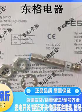 全新接近开关 SIEN-M8B-PS-S-L SIEN-M8B-NS-S-L 传感器质保一年