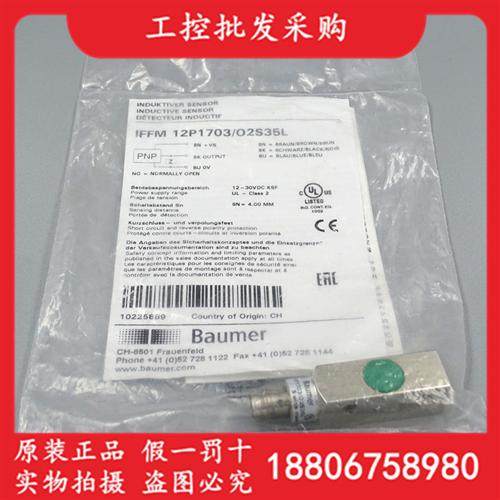 瑞士Baumer全新原装电感式接近开关IFFM 12P1703/O2S35L现货