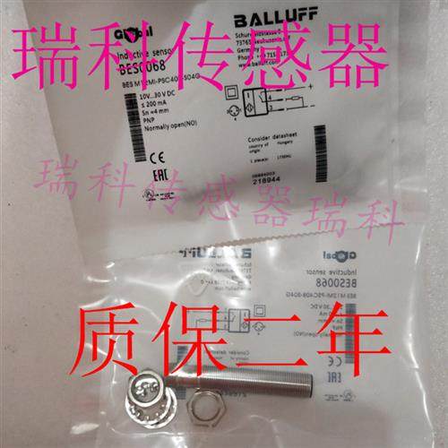 议价全新原装接近开关  BES M12MI-PSH80B-S04G 2年质保
