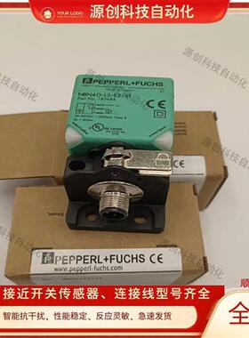 全新NBN4O-L2-E2-V1/NBB5-F33-A2/NBB20-U4-Z2/NBB20-U1-UU传感器