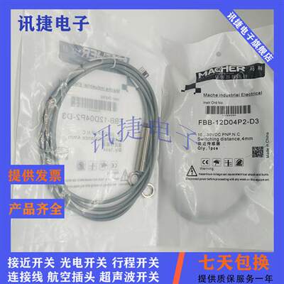 马赫电感式FBB-10D16A3/30D10U1/30D10U2-DA3/A4传感器