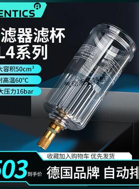 1827009338 NL4-CLS-PNB-AO安沃驰AVENTICS水气滤杯现货