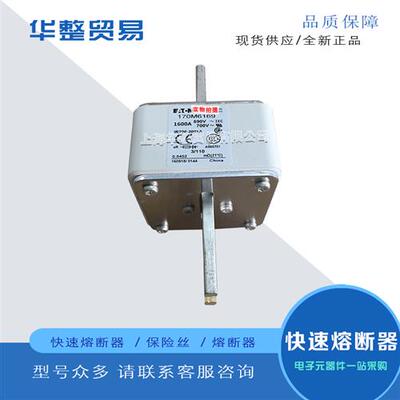 巴斯曼全新原装快速熔断器170M6196 170M6197 170M6198 170M6199
