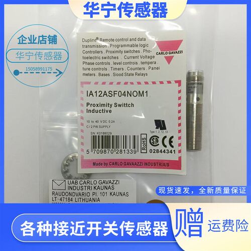 全新现货瑞士佳乐接近开关1A12ASF04N0M1/IA12ASFO4NOM1-KN  秒发