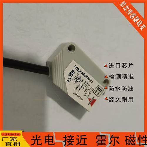 佳乐光电开关PD30CNB20NASA PD30CNB20PASA CND10NASA PD30CNR60N