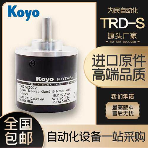 Koyo光洋TRD-S1000B光电旋转编码器S2000 V S600 A S1024 S360 B