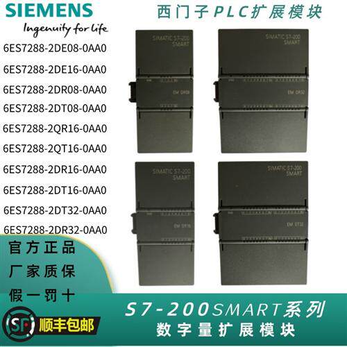 SMARTPLC  6ES7 288-2DE/DR/2DT/QR/QT/08/16/32数字量模块