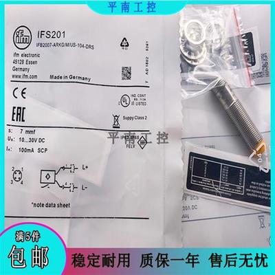 全新电感式 接近开关 IFS200 IFS201 IFS202 IFS203 IFS204