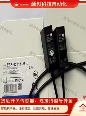 全新E3S-CT11 CT61 CT66 CR11 CR61 D11 CD12 CD61 CD62 CT11-M1J