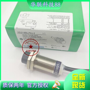 全新现货XS218BLPAL2/2C XS218BLNAL2/2C 质量保证 速发