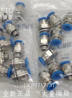 费斯托 快插气管接头 QS-1/8-1/4-3/8-1/2-4-6-8-10-12-16-I