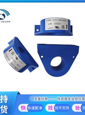 议价HTA1000-S莱姆 电流传感器 1000-S/SP16 1000-S/SP18 1000-S/