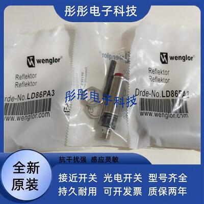 全新光电开关TC22PA3 TC55NA3 PA3 TC66PA3 TD11PA3 LD86PA3 PCV3