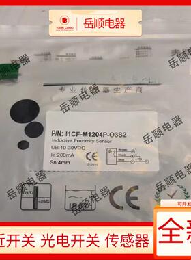 接近开关I1CF-M1204P-O3S2 I1CF-M1204N-O3S2 I1CF-M1204N-O3U2