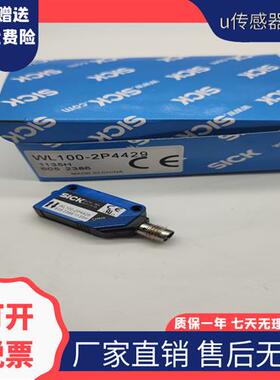 现货光电WL100-2N1429/2N4429/2N3429/2P4439/2P3439/2P1332S08