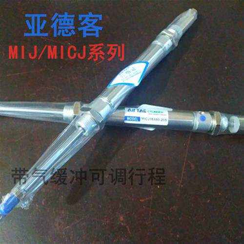 亚德客不锈钢迷你气缸MI32X25/50/75/100/125/150/200/250X300SCA