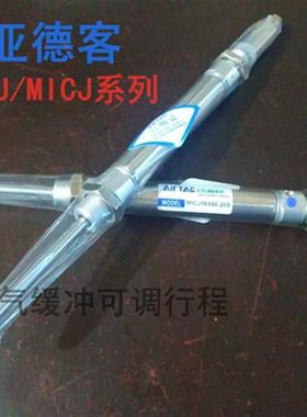 亚德客不锈钢迷你气缸MI32X25/50/75/100/125/150/200/250X300SCA