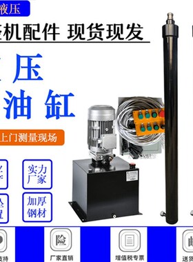 新款货梯油缸升降机货梯油缸单向双向液压油缸长行程油缸货梯现货