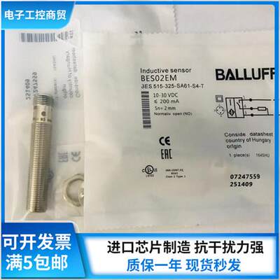 全新Balluff BES 515-325-SA61-S4-T接近开关现货BES02EM
