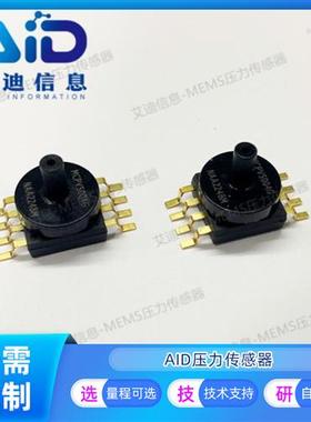 MCPV5010GC6U V5050GC6U MCP3V5010GC6U 压力传感器 3.3/5V呼吸机