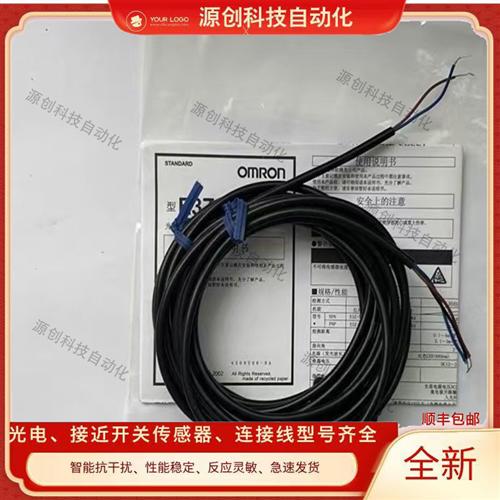 全新光电开关E3Z-T61A E3Z-T62A E3Z-T66A E3Z-T81A传感器质保1年