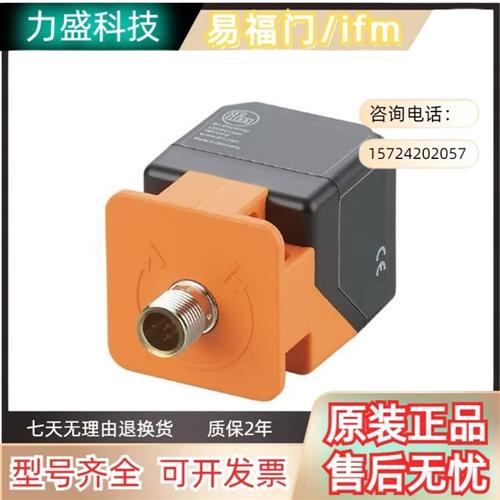 全新易福门方形接近开关IM5135 IM5115 IM5116 IM5132现货包邮