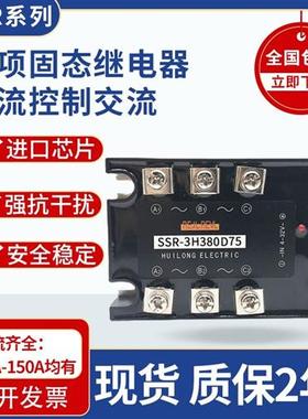 西子款三相交流固态继电器SSR-3-480D25G SSR-3-480D25H质保2年