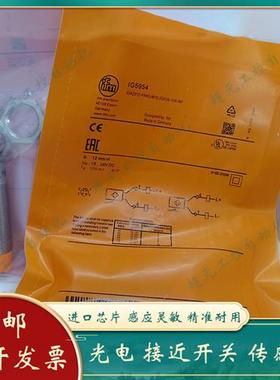 全新 电感式接近开关IE5372 IE5456 IE5457 IE5298 IE5091 IE5327