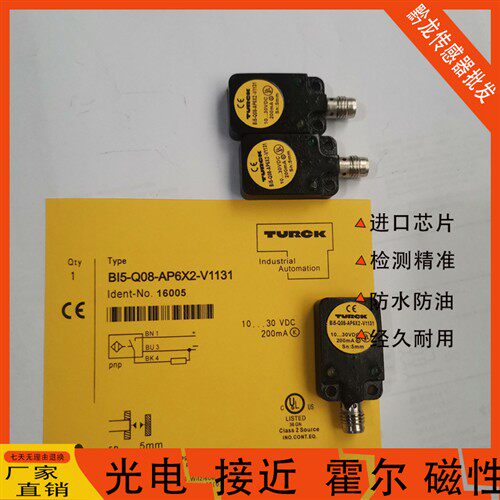 全新图尔克 BI5-Q08-AP6X2-V1131 BI5U-Q08-AN6X2-V1131 接近开关