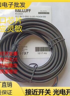 现货 传感器 BCC032H BCC M415-0000-1A-003-PX0434-050 连接线