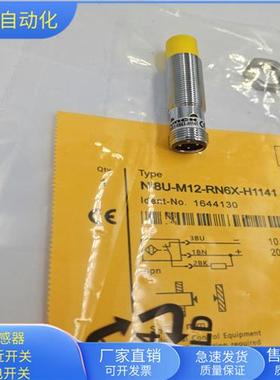 Ni8U-M12-RN6X-H1141四芯接插件NPN常闭传感器金属感应