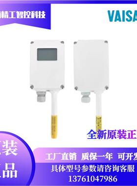 VAISALA温湿度传感器 HMW82 HMW83 HMW88 HMW88D壁挂式室内