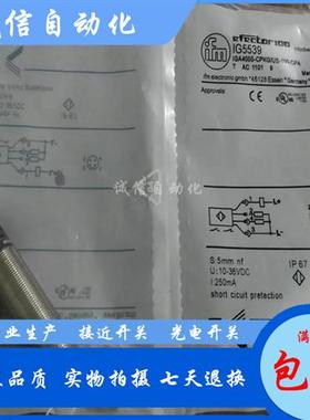 全新 IG6126 IG5647 IG5539 IG5667 IG5883 IG5893接近开关