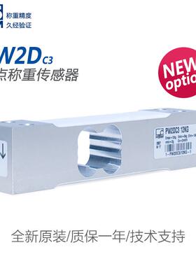 HBM原装称重传感器PW2D/1-PW2DC3/7.2KG/12KG/18kg/36kg/72kg/
