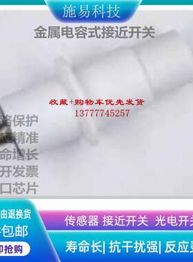 瑞奇能KAS-80-35-35/100-A-PTFE-Y5接近开关电容式KA0394