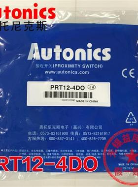 正品奥托尼克斯接近开关PRT12-4DO 2DC PRT18-8DO 5DC DO