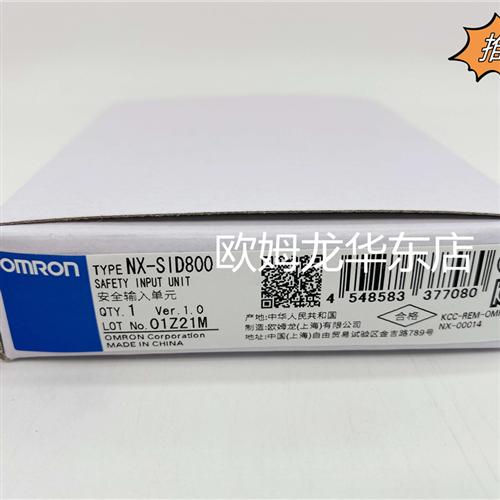 NX-SIH400 OMRON 安全输入单元 全新原装 正品现货