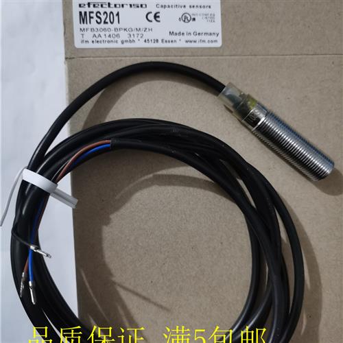 全新 易福门IFM全金属接近开关MFS211 MFS201 MFS212 质保2年