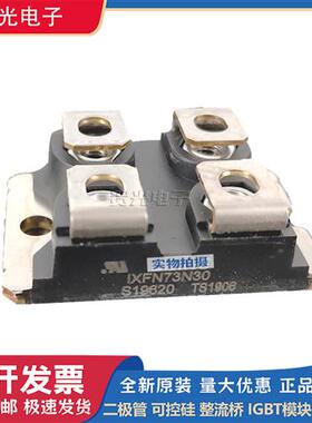 全新艾赛斯MOS管IXFN72N55Q2/IXFN73N30/IXFN73N30Q/IXFN80N50Q3