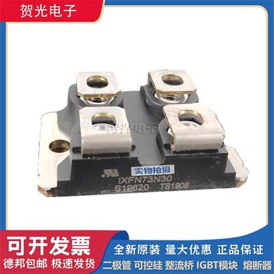 全新艾赛斯MOS管IXFN72N55Q2/IXFN73N30/IXFN73N30Q/IXFN80N50Q3