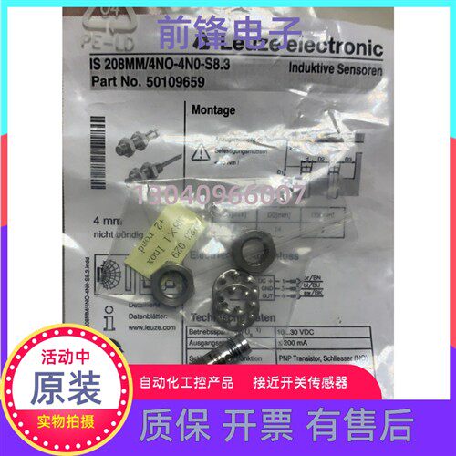 全新原装劳易测接近开关IS 208MM/4NO-4N0-S8.3  50109659传感器