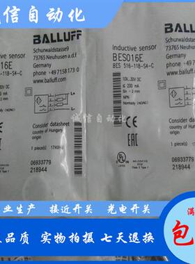 议价全新巴鲁夫电感式接近开关 BES016E BES 516-118-S4-C