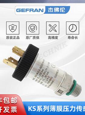 杰佛伦 薄膜应变片压力传感器变送器KS-N-E-E-B25D-M-V-530