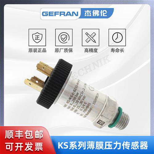 杰佛伦 薄膜应变片压力传感器变送器KS-N-E-E-B25D-M-V-530