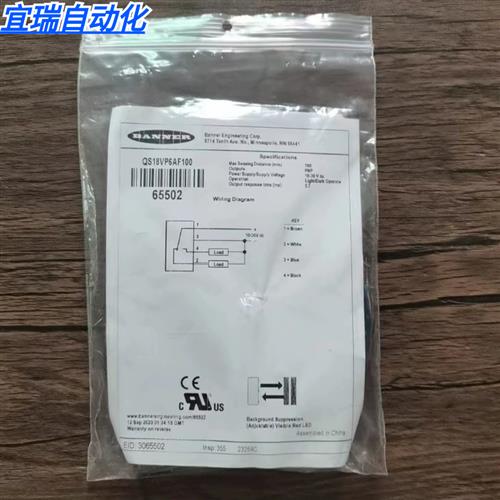 全新原装正品 邦纳 QS18VP6AF100 光电传感器 65502 现货销售