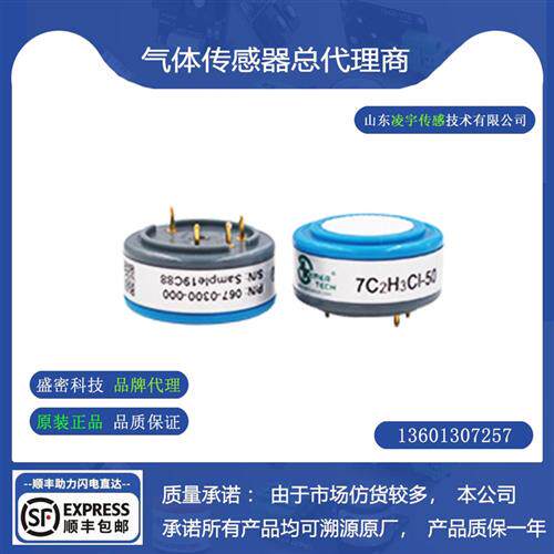 4C2H3Cl-20氯乙烯4C2H3Cl-100ppm气体传感器72H3CL-50/100ppm