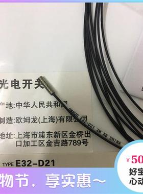 全新原装进口线OMRONE32-D21/ZD21高精度光纤保质2年