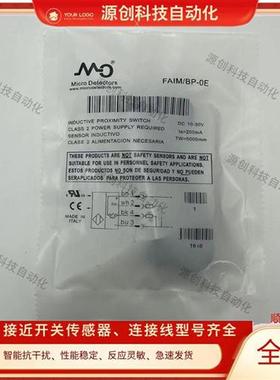 全新 墨迪光电开关FAIM /BP-0E FAIM /BN-0E FAIM /BP-OE传感器