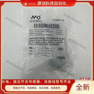 全新 墨迪光电开关FAIM /BP-0E FAIM /BN-0E FAIM /BP-OE传感器