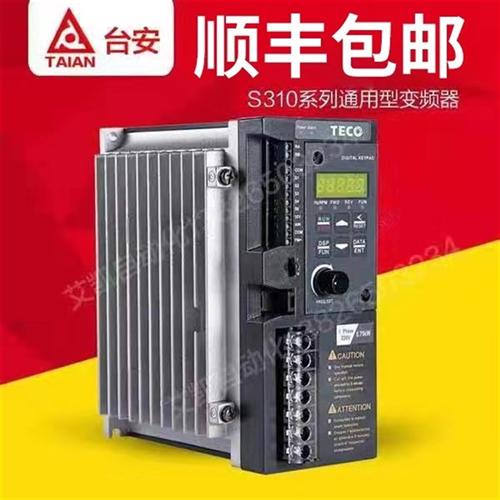 全新原装正品东元变频器单相S310-2P5-H1D 220V0.4KW